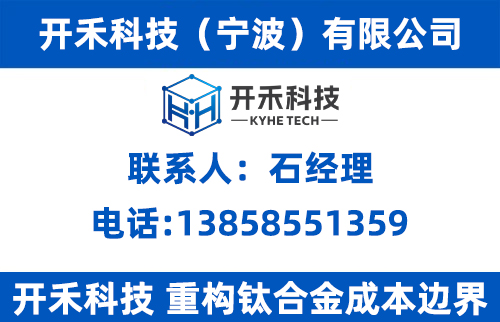 开禾科技温州线上分站